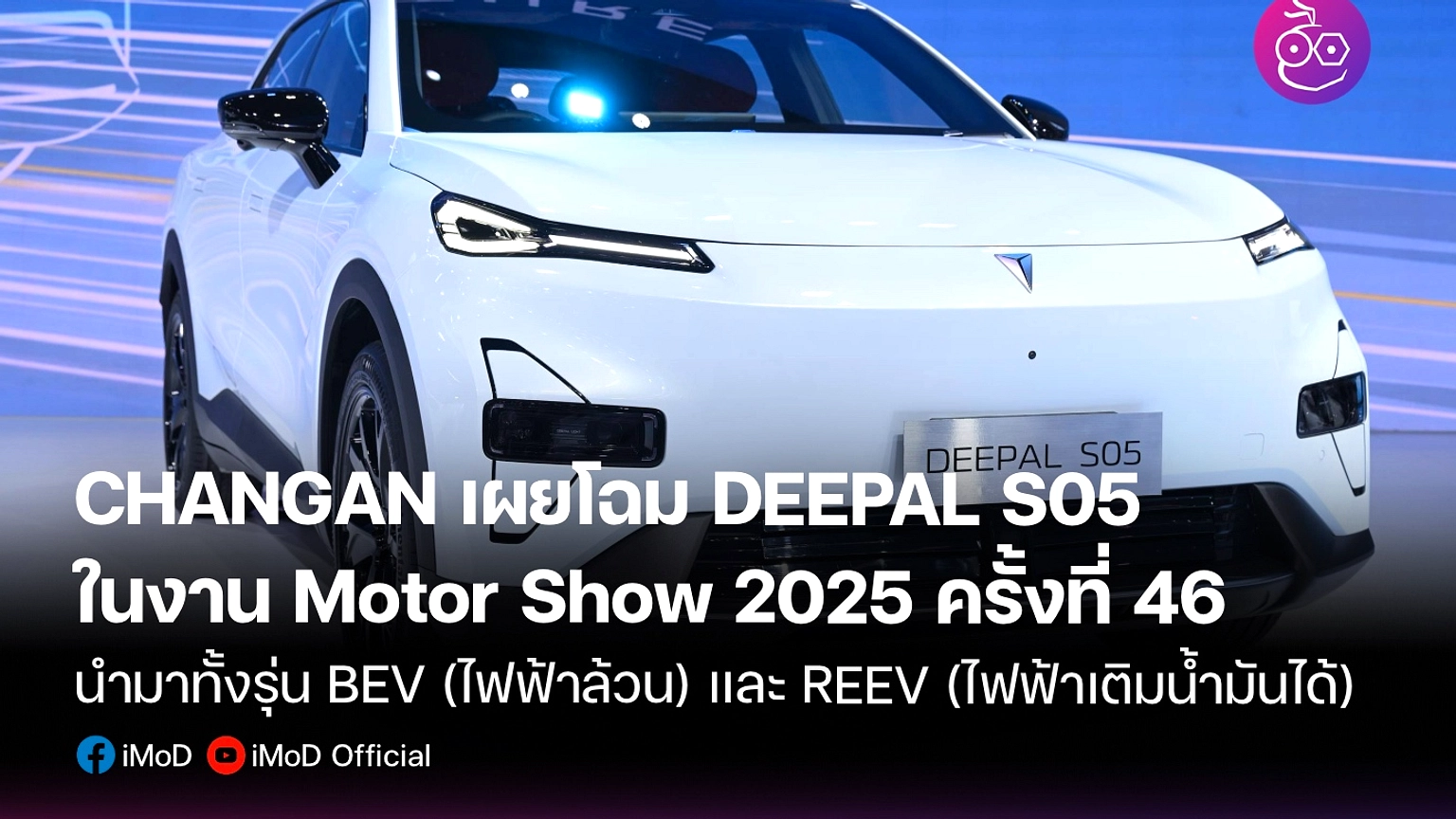 Deepal SO5: REEV Pertama di Indonesia Berjarak Lanjut