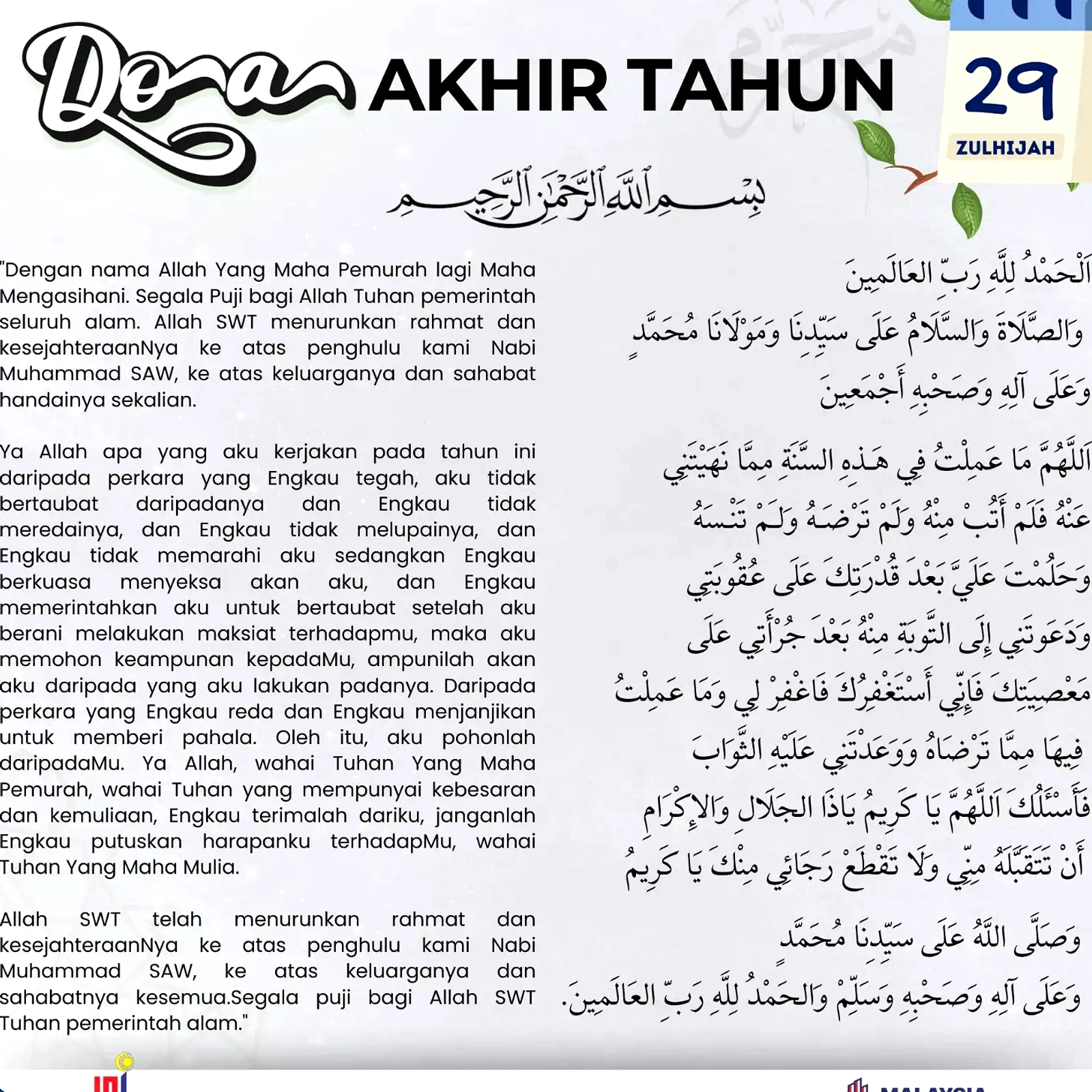 Doa Akhir Tahun 1447 H: Baca 15 Juni 2026 Sebelum Maghrib