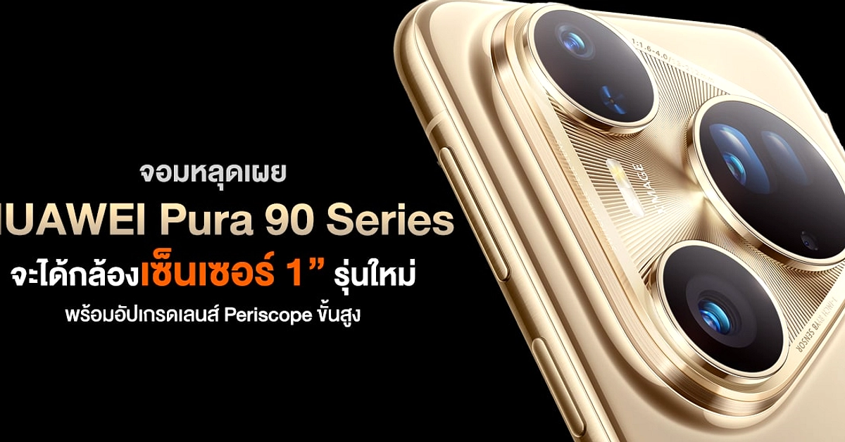 Huawei Pura 90s Resmi Meluncur, Indonesia Pasar Berikutnya